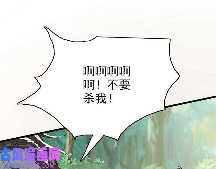 超神道术第31话 偷袭