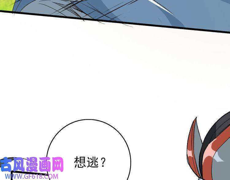 超神道术第31话 偷袭