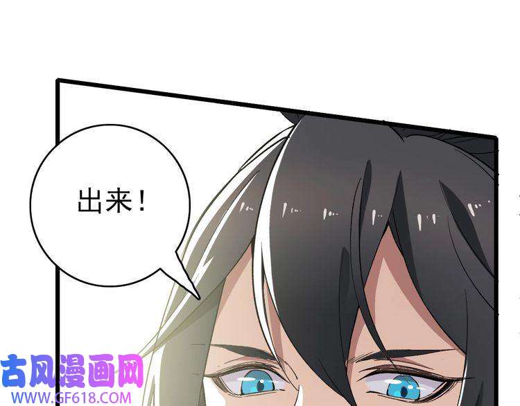超神道术第31话 偷袭