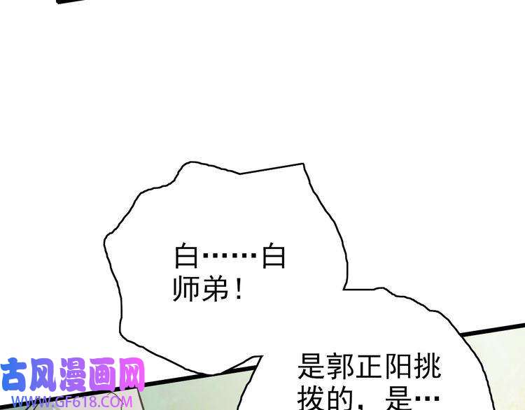 超神道术第31话 偷袭
