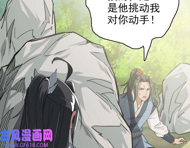 超神道术第31话 偷袭