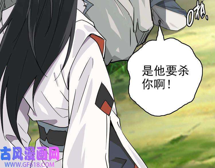 超神道术第31话 偷袭