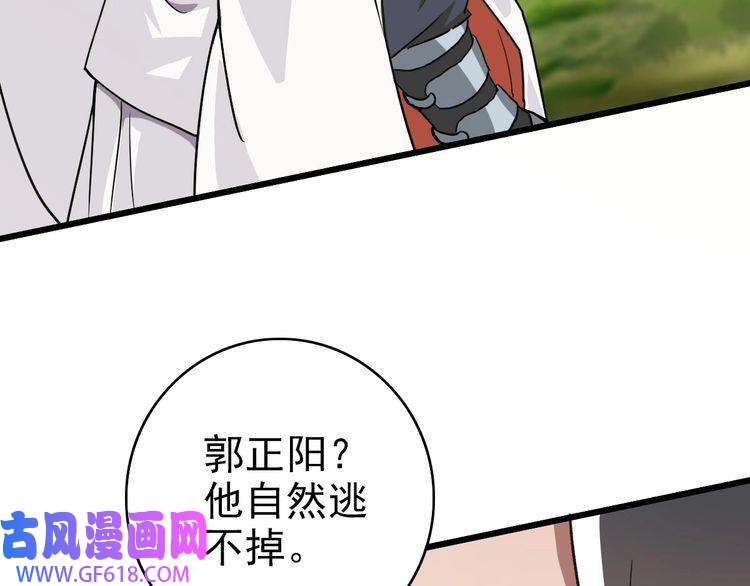 超神道术第31话 偷袭
