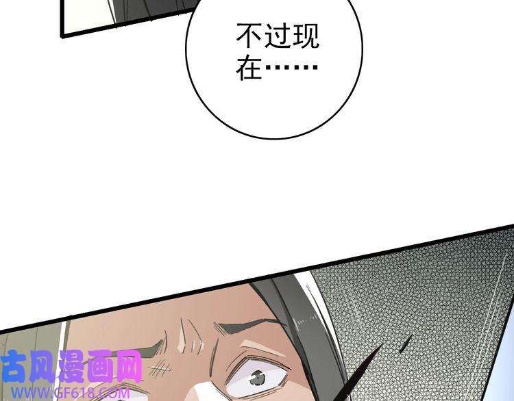 超神道术第31话 偷袭