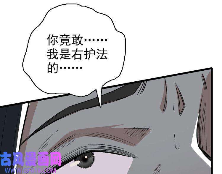 超神道术第31话 偷袭
