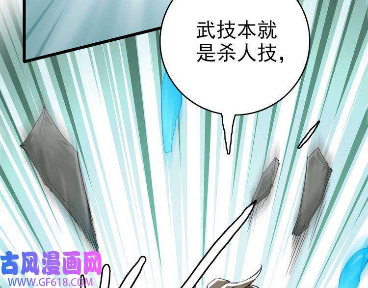 超神道术第31话 偷袭