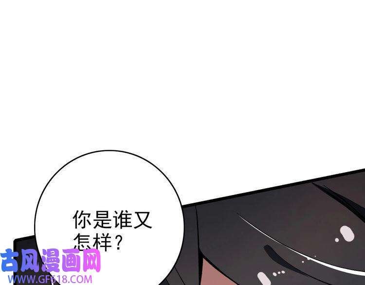 超神道术第31话 偷袭