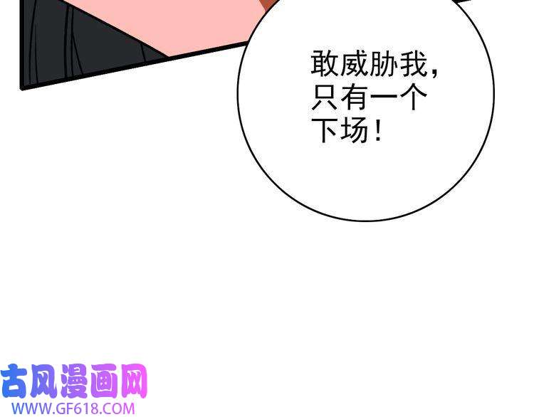 超神道术第31话 偷袭