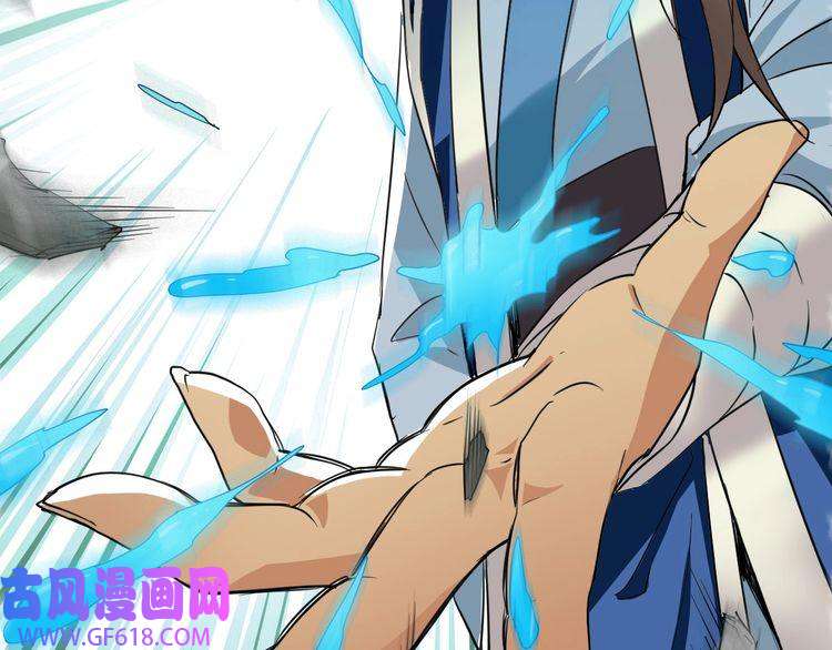 超神道术第31话 偷袭