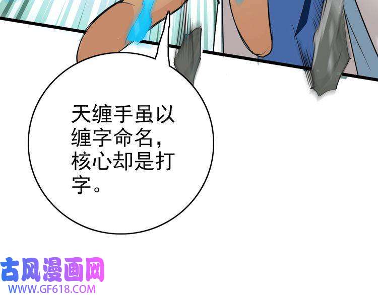 超神道术第31话 偷袭