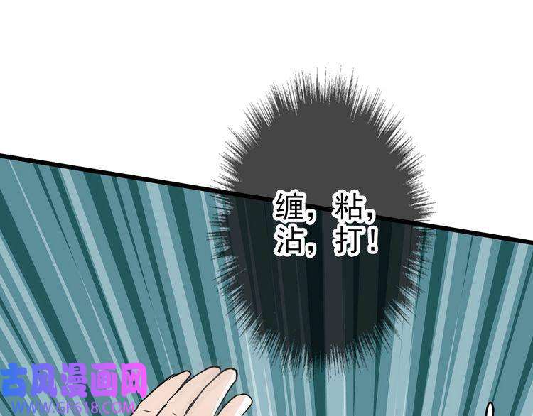 超神道术第31话 偷袭