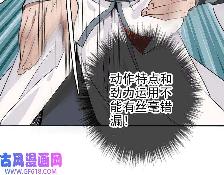 超神道术第31话 偷袭