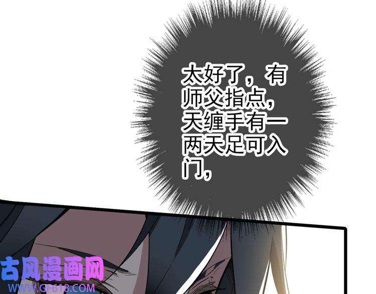 超神道术第31话 偷袭