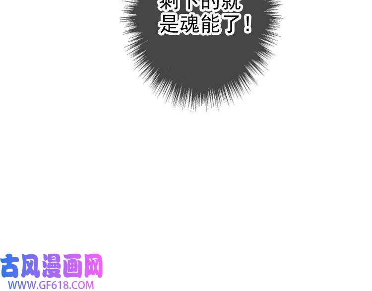 超神道术第31话 偷袭