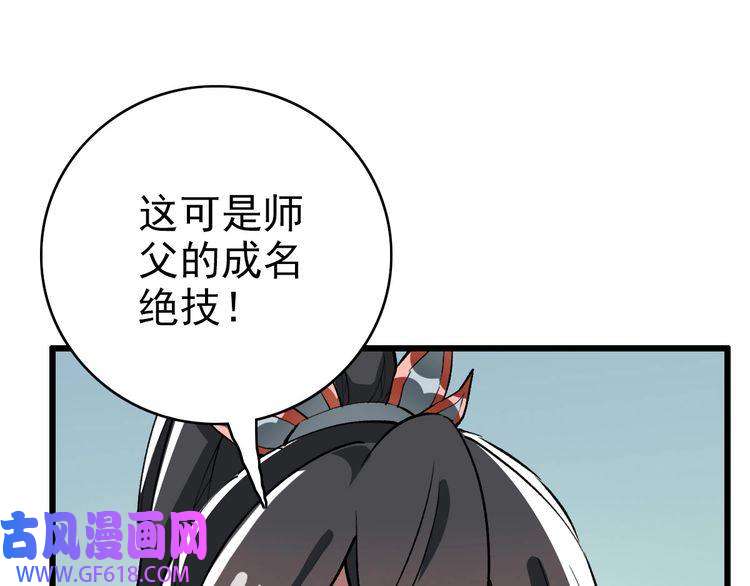 超神道术第31话 偷袭
