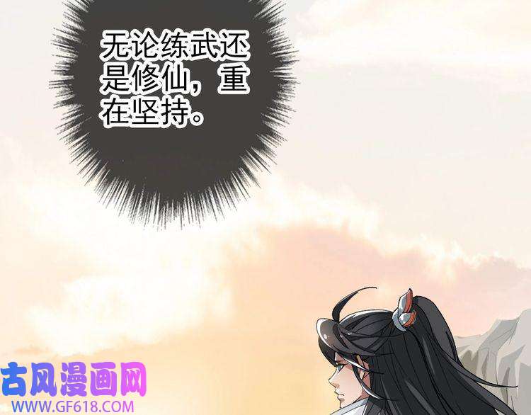 超神道术第31话 偷袭