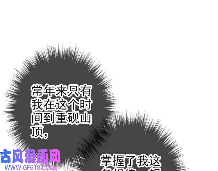 超神道术第31话 偷袭