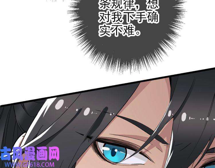 超神道术第31话 偷袭