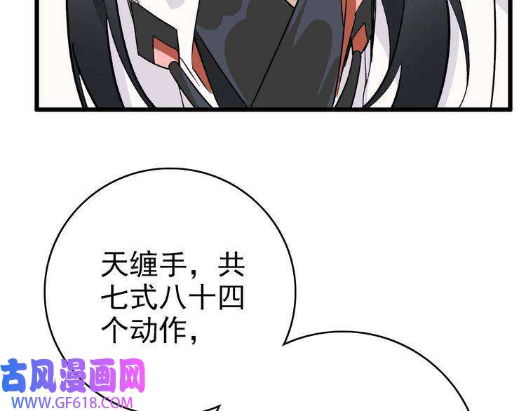 超神道术第31话 偷袭