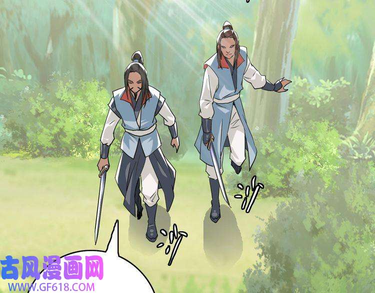 超神道术第31话 偷袭