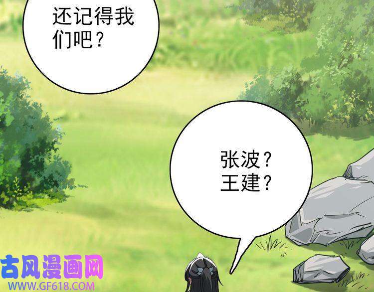 超神道术第31话 偷袭