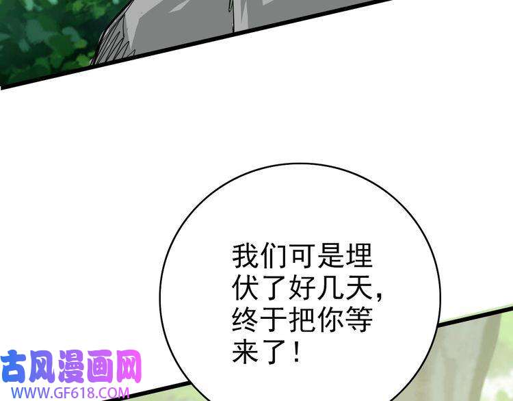 超神道术第31话 偷袭