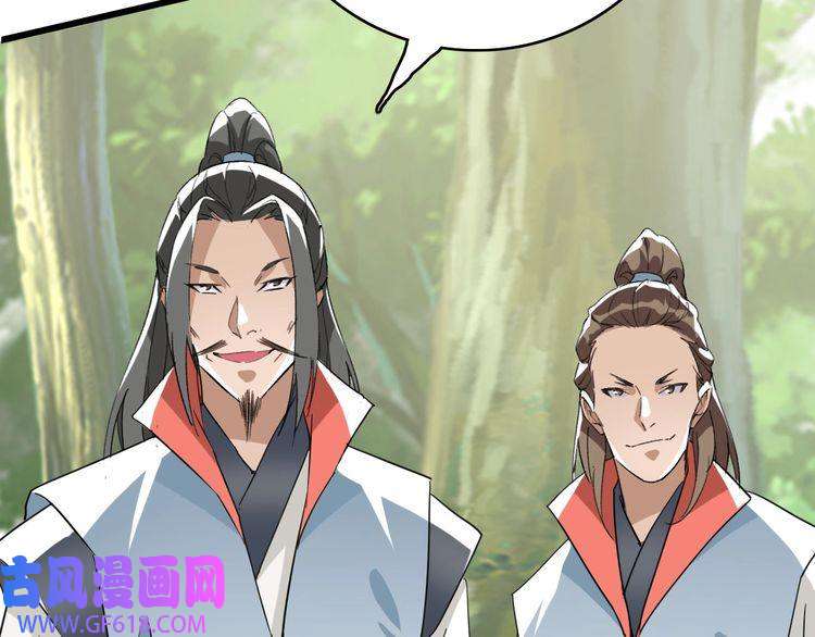 超神道术第31话 偷袭