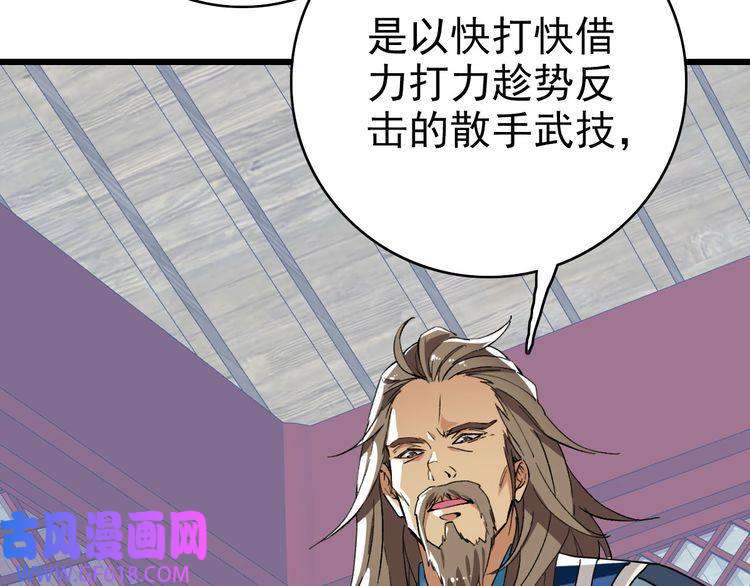 超神道术第31话 偷袭