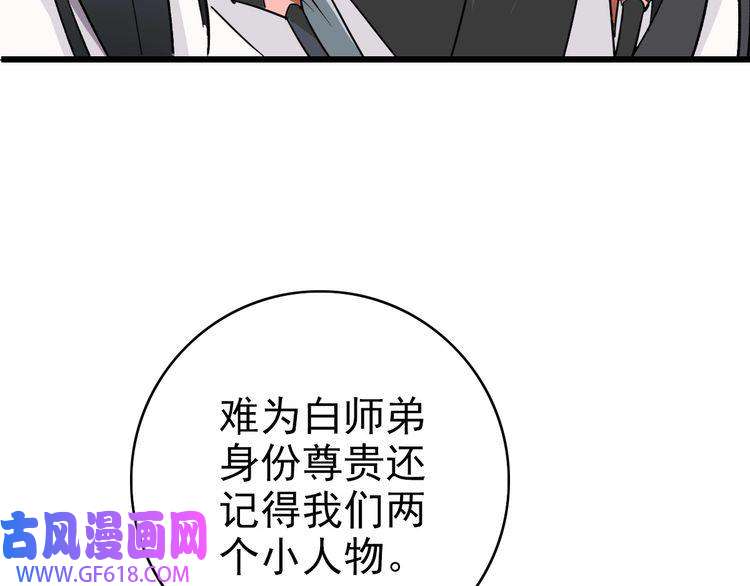 超神道术第31话 偷袭