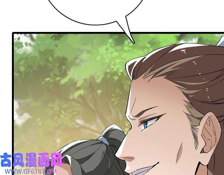 超神道术第31话 偷袭