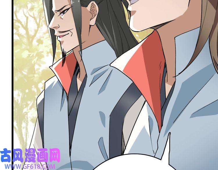 超神道术第31话 偷袭