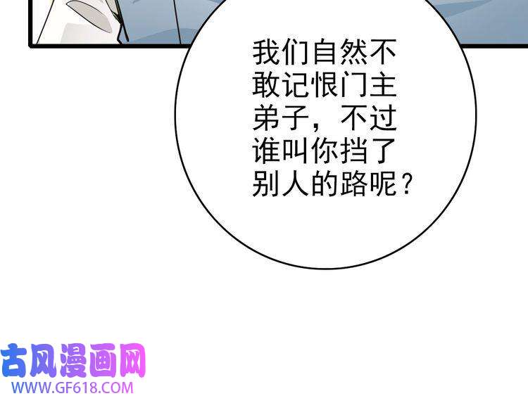 超神道术第31话 偷袭