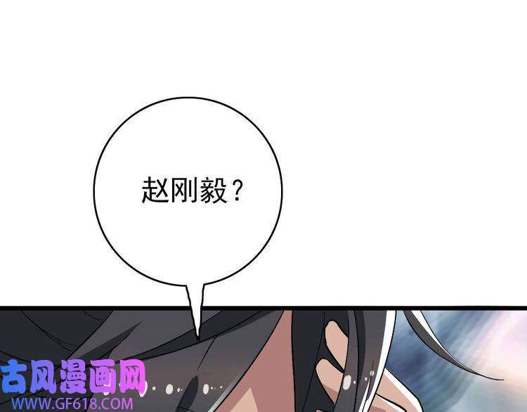 超神道术第31话 偷袭