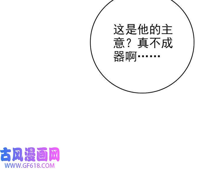 超神道术第31话 偷袭