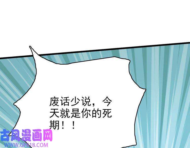 超神道术第31话 偷袭