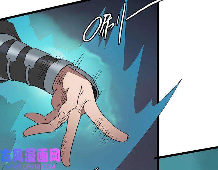 超神道术第31话 偷袭