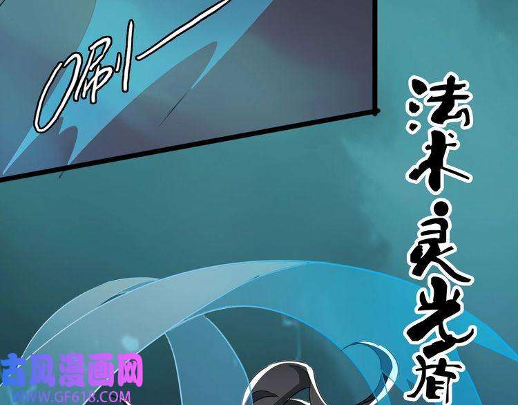 超神道术第31话 偷袭