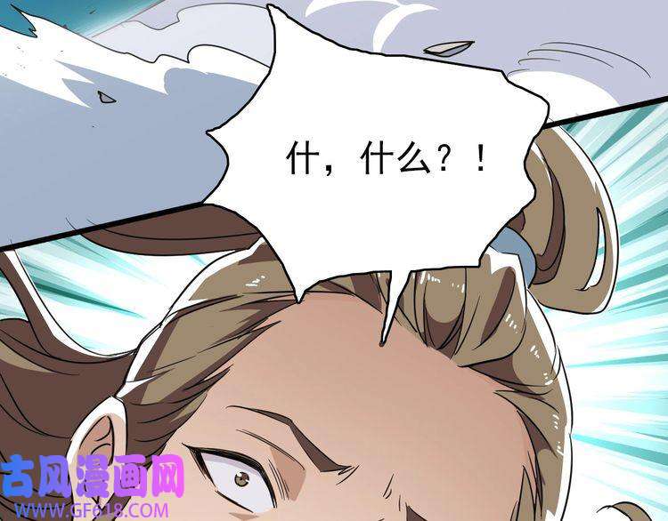 超神道术第31话 偷袭