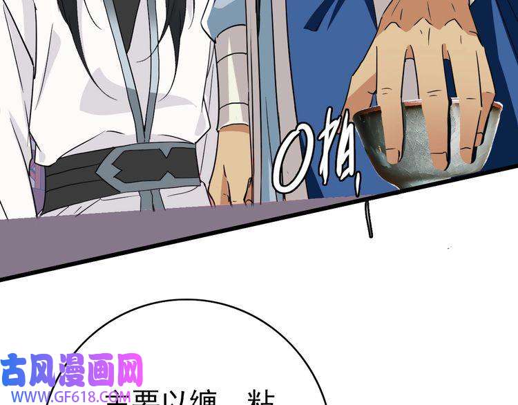 超神道术第31话 偷袭
