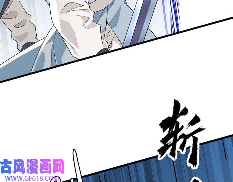 超神道术第31话 偷袭