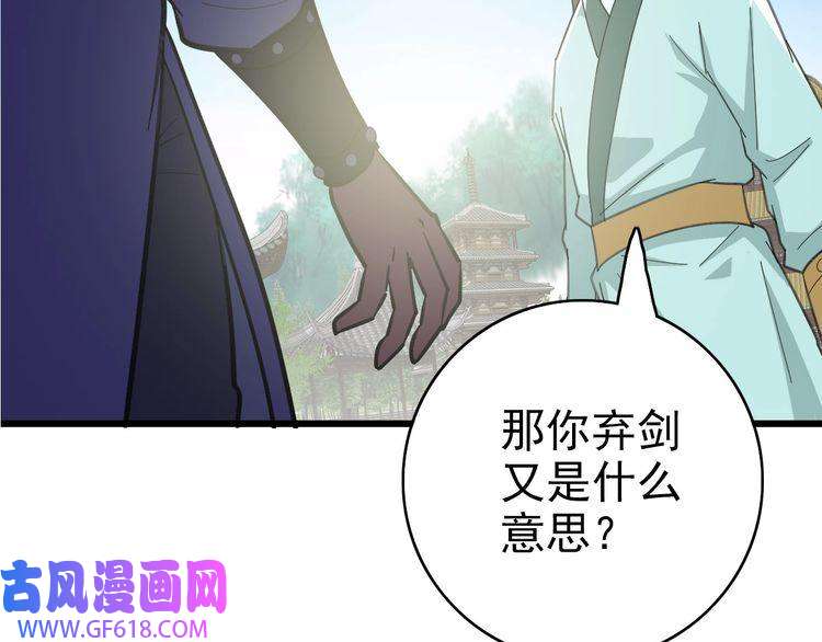 超神道术第81话 扬名立万