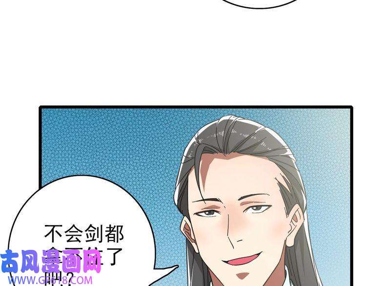 超神道术第81话 扬名立万