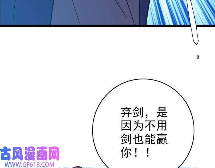 超神道术第81话 扬名立万