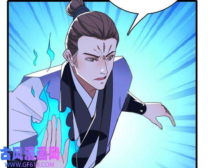 超神道术第81话 扬名立万