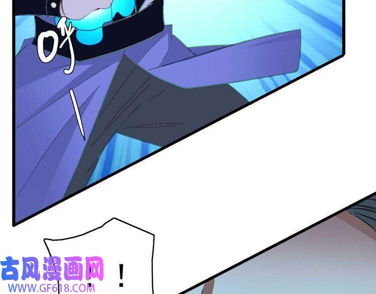 超神道术第81话 扬名立万