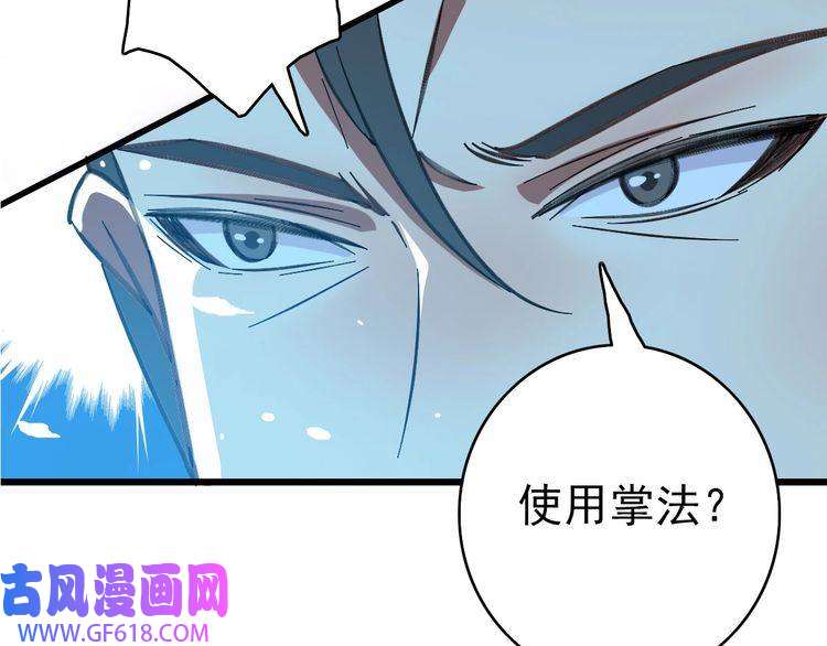 超神道术第81话 扬名立万