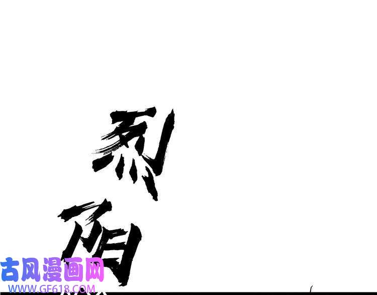 超神道术第81话 扬名立万