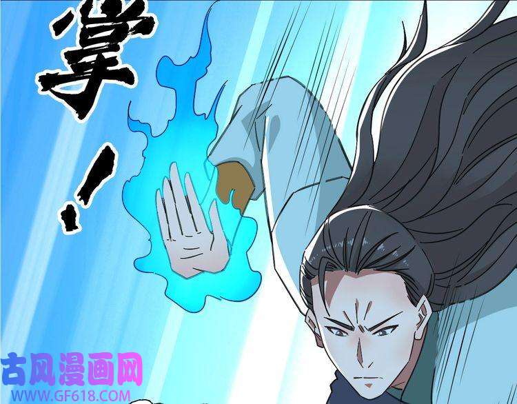 超神道术第81话 扬名立万