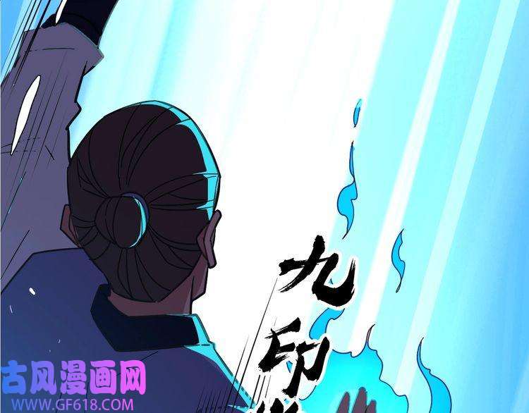 超神道术第81话 扬名立万