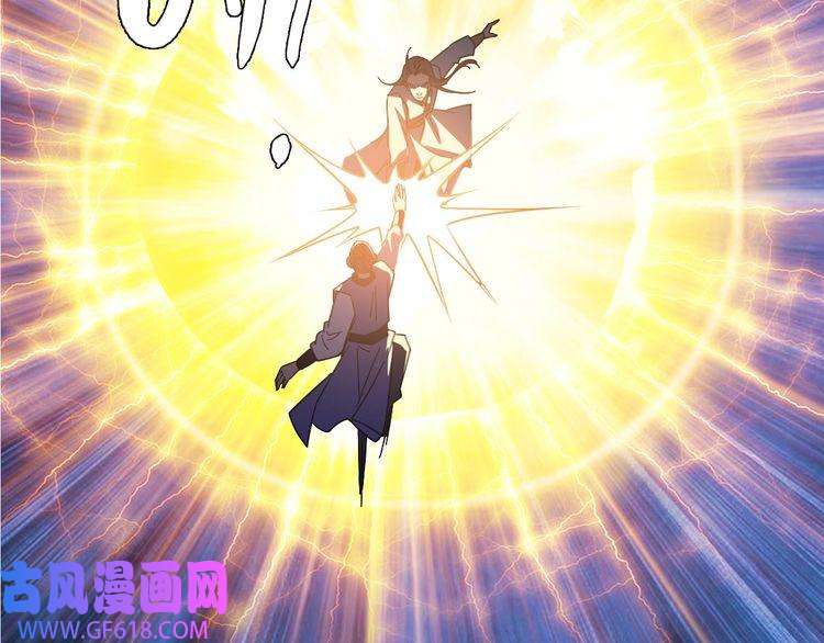 超神道术第81话 扬名立万